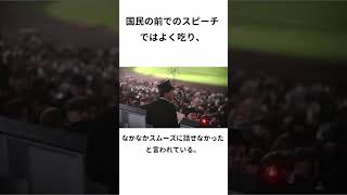 吃音を持つジョージ6世の雑学。まさかの治療法　#吃音 #吃音症 #雑学 #shorts