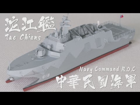 Republic of China Navy (Taiwan) PGG-618 Tuo Chiang corvette - 1/700 Resin kit Full build