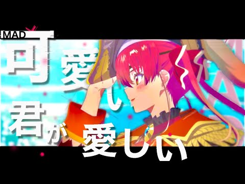 【船長MAD】一味による一味の為のmadです/可愛い君が愛しい