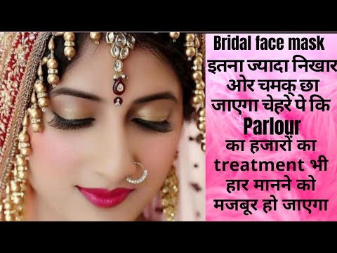 pre bridal face mask to get bright & glossy skin in 20 days. शादी से पहले दुलहन कि निखार ओर चमक