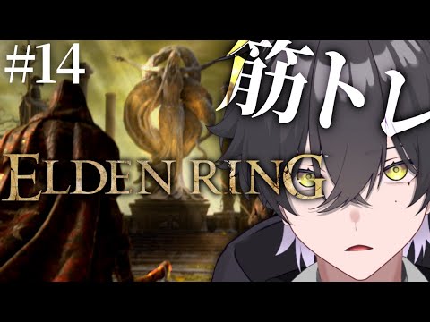 【ELDENRING/#14】ローデイルに失礼【Vtuber/真上マカセ】#エルデンリング