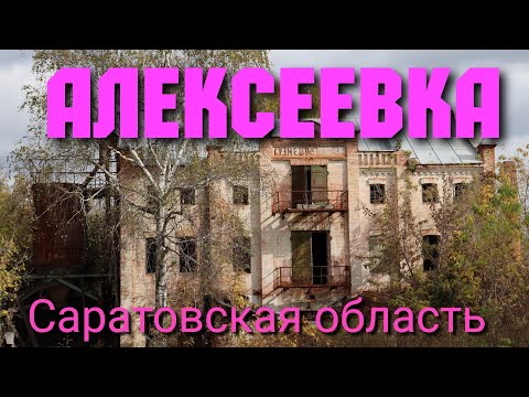 Старинная мельница, современный монастырь и БТР среди деревни, Алексеевка Саратовской области.