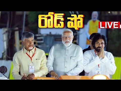 విశాఖపట్నంలో నరేంద్ర మోడీ గారు, చంద్రబాబు నాయుడు గారు, పవన్ కళ్యాణ్ గారు రోడ్ షో #pawankalyan