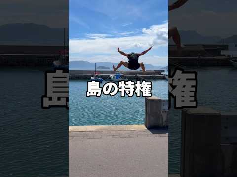 島の特権！！玄関出て2秒で海