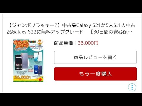 CCコネクトの36000円ガチャの結果開封