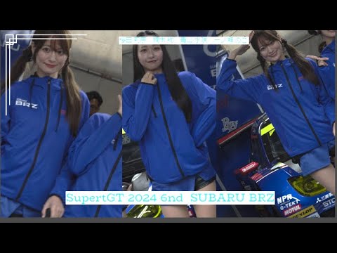 モデル級の美女！ SUBARU BRZのレースクイーンは高身長SupertGTでスタイル抜群の美女だらけ！　SupertGT2024    雨の日に開催されたピットウォーク 2024/09/21