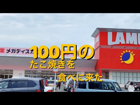 噂の１００円たこ焼きを食べに豊橋へ