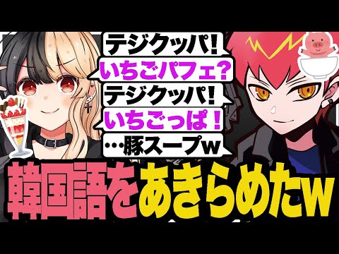 どうしても韓国語のご飯が伝わらなくて諦めたCpt www【スト鯖/VCRGTA】