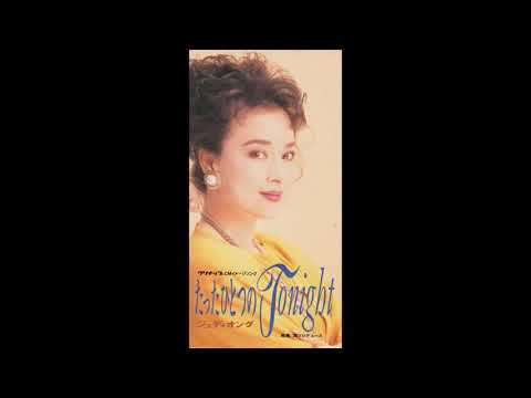 ジュディ・オング Judy Ongg 翁倩玉- たったひとつのTonight (1993 41st single)