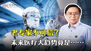 专家意见 PK 医学论文，谁的诊疗方案更可靠？循证医学给出了答案