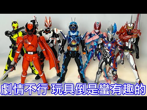 【餓模人開箱】S.H.Figuarts 假面騎士 GOTCHARD 蒸氣蝗蟲  仮面ライダーガッチャード スチームホッパー