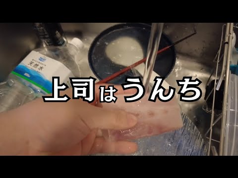 【新卒】素晴らしい上司を褒めながら料理を作る24卒のサラリーマン