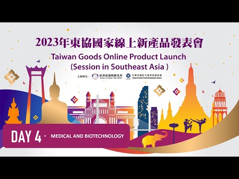 TAIWAN GOODS ONLINE PRODUCT LAUNCH 2023 (SESSION IN SOUTHEAST ASIA)- Day4