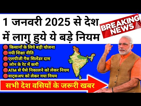 Today Breaking News ! आज 2 जनवरी 2025 के मुख्य समाचार ,बड़ी खबरें , PM Modi, UP, Bihar,Delhi, #2025