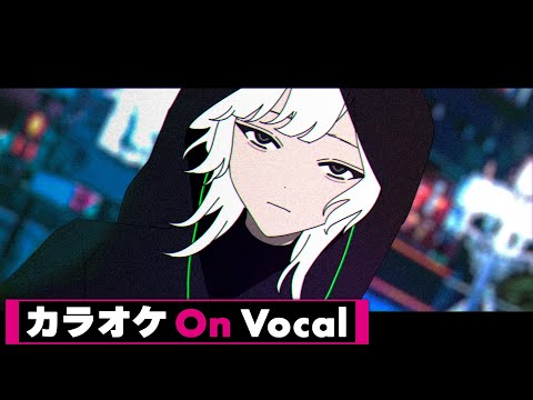 【カラオケ】嘘でごめんね ／ るぅと【On Vocal】