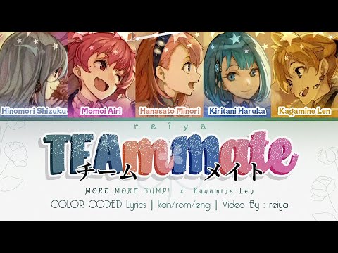 [FULL] Teammate (チームメイト) ― MORE MORE JUMP! × Kagamine Len | COLOR CODED Lyrics [kan/rom/eng]