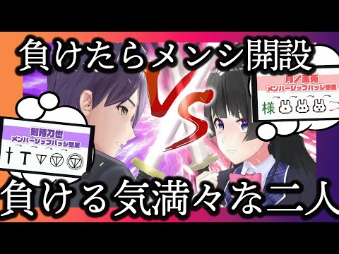 【激闘】ちゃっかりバッジを考えてきた負けるつもりの委員長とアゴ【にじさんじ/月ノ美兎/剣持刀也/切り抜き】