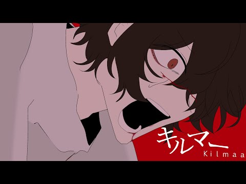 【MV】 Kilmaa（キルマー） shortver. (Bungo Stray Dogs |Soukoku)