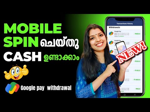 മൊബൈലിൽ SPIN ചെയ്തു GPAY- യിൽ WITHDRAW ചെയ്യാം CASH കിട്ടുന്നത് LIVE ആയി കാണാം 💯