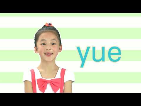 #21 ye yue 优优龙拼音 Yoyolong PinYin(Pronunciation) 优优龙儿童中文学习 Yoyolong Chinese Learning For Kids