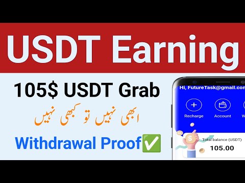 Usdt Earning Site | Usdt Investment Site in Pakistan 2024 | How to Earn Money Online in Pakistan