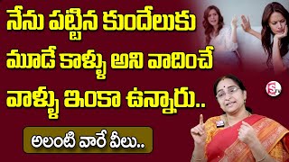 Ramaa Raavi Latest Videos In Telugu | RamaRavi | SumanTV Information