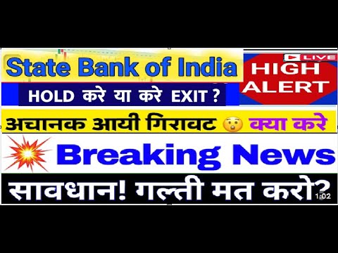 🔥SBI Share Latest News🗞️, SBI share💥, SBI Share analysis✨,SBI Share Latest News Today SBI 💯 20/12/24