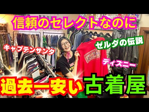 【破格】いつ潰れてもおかしくないです(オーナー談)