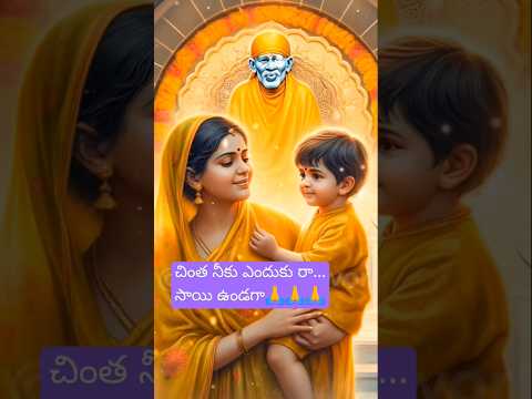 #saibaba #whatsappstatus ♥️👍 #trending #saibabavideos #love #devotionalsongs