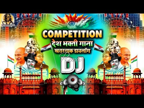 Desh Bhakti Song Dj 2025 New Competition Dialogue 26 January Dj Song 2025 न्यू देश भक्ति सॉन्ग 2025