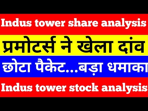 Indus towers share news | indus tower stock analysis | #shorts #youtubeshorts #viral #industower