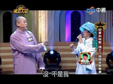 20130707超級模王大道2方寧模仿鳳飛飛-五月的花