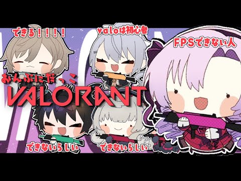 【おvalorant】ライブコラボ！一人だけ上手いひとがいるとのことです😊【Reimu Endo✦ Ren Zotto✦叶✦樋口楓】