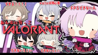 【おvalorant】ライブコラボ！一人だけ上手いひとがいるとのことです😊【Reimu Endo✦ Ren Zotto✦叶✦樋口楓】