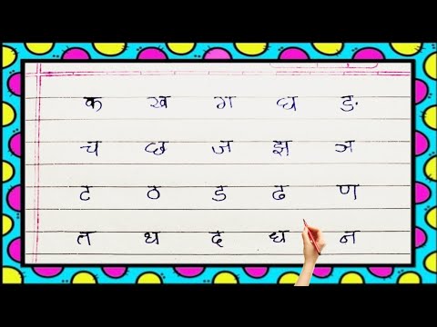 Hindi ka kha | Hindi letters | Hindi aksharmala | Hindi Varnamala