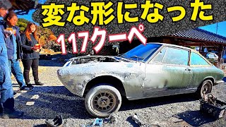 117クーペ#16 【形おかしくね？😨】取り返しつかねぇ！どうする水戸道楽！　がんばれ道楽！　#水戸道楽tv