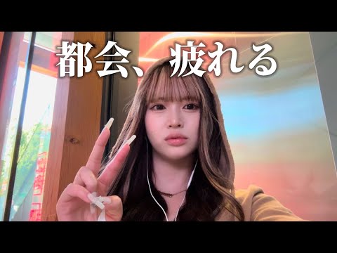 【中川そらの1日】ドタバタGRWM‼️都会は疲れる‼️‼️‼️‼️