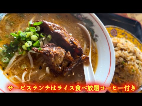 【岡山県赤磐市】超絶コスパ！モンゴルラーメンセット750円(チャーハン半チャーハンではなく1人前)