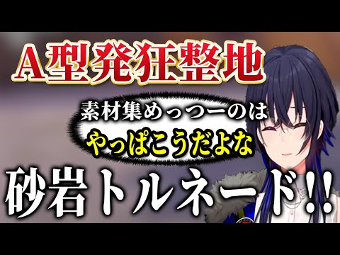 【まとめ】A型発狂砂岩トルネードを発動する一ノ瀬うるは【ぶいすぽっ!/一ノ瀬うるは】