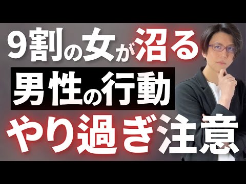 好きな女性も落とせる。女性を高確率で沼らせる男性の行動【メンヘラ製造】