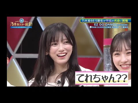 超・乃木坂スター誕生#69 ⑦【乃木坂46💜５期生】『歌唱後トーク』