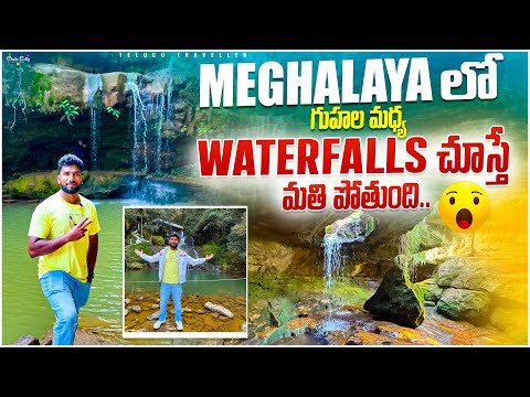 Beauty of Meghalaya | Cherrapunji Places to Visit | Day 2 | Telugu Traveller