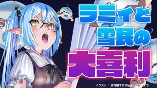 【切り抜き】ラミィと雪民、大喜利集【雪花ラミィ/ホロライブ】