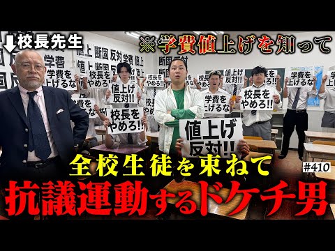 【廃校の危機】本当は不良なのに陰キャになりすます高校生の日常【コントVol.410】