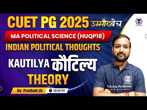 CUET PG2025 M.A. Political Science(HUQP18) | Kautilya Theory | UMMEED Batch | Prashant Sir