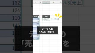 30秒でわかるExcel便利技！#excel #エクセル #パソコンスキル