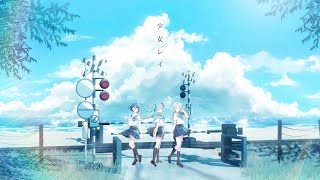 少女レイ / MORE MORE JUMP！ × 初音ミク