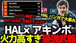 【世界スクリム】世界レベルのプロがアキンボを持つと強すぎる？！HALがバンガで大暴れ！Not Moistがクリプトで調子を上げ総合1位の8月14日世界スクリム16試合まとめ