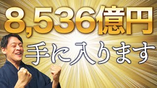 【億超え！】あなたの金運が上昇し、お金を引き寄せる最強の動画！【宗像大社リモート参拝】