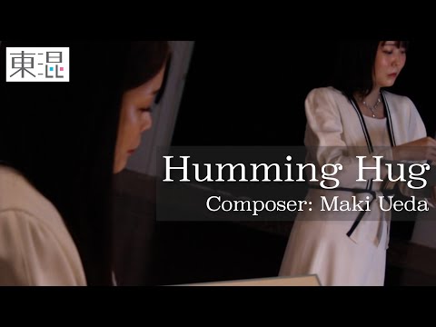 上田真樹：Humming Hug【Call us by tokon】